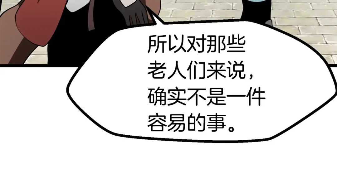 第73话 妖精王国 第113页