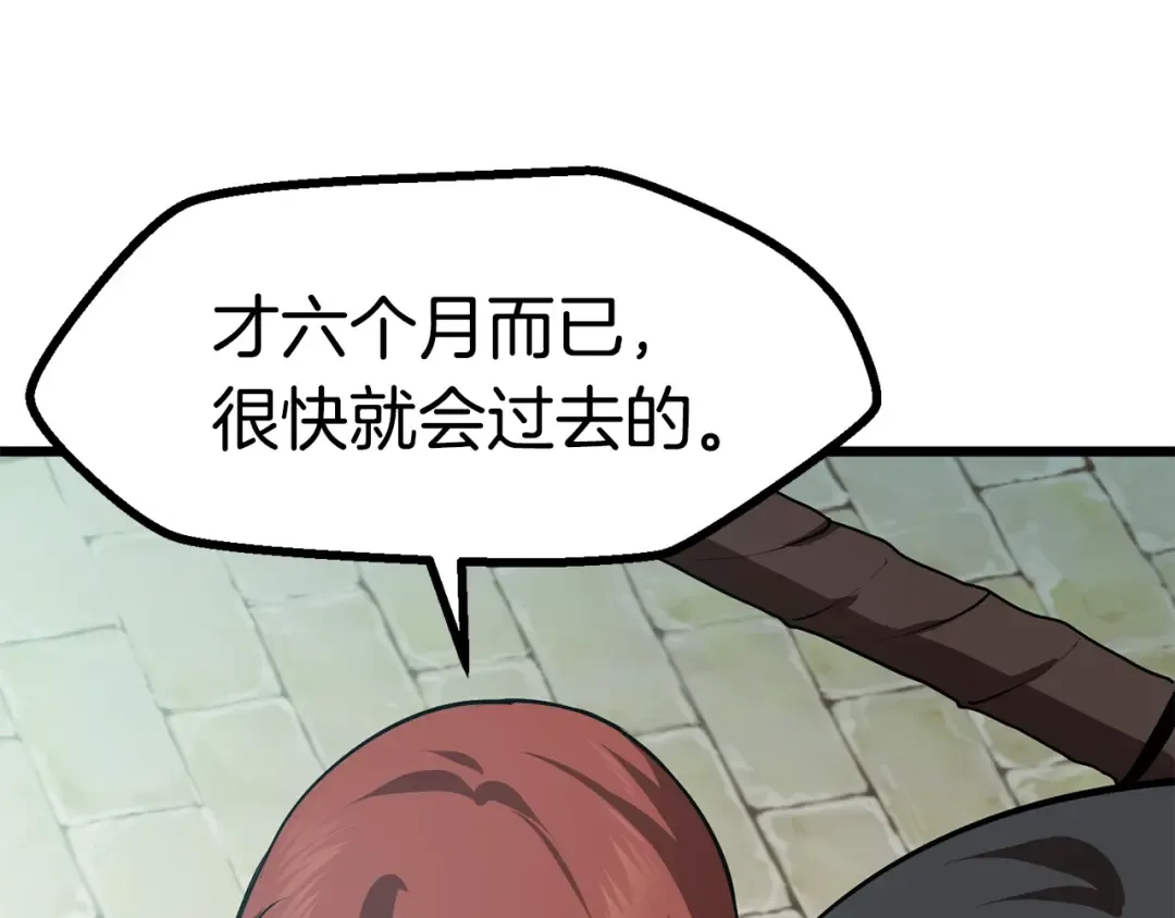 第73话 妖精王国 第114页