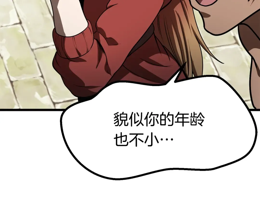 第73话 妖精王国 第116页