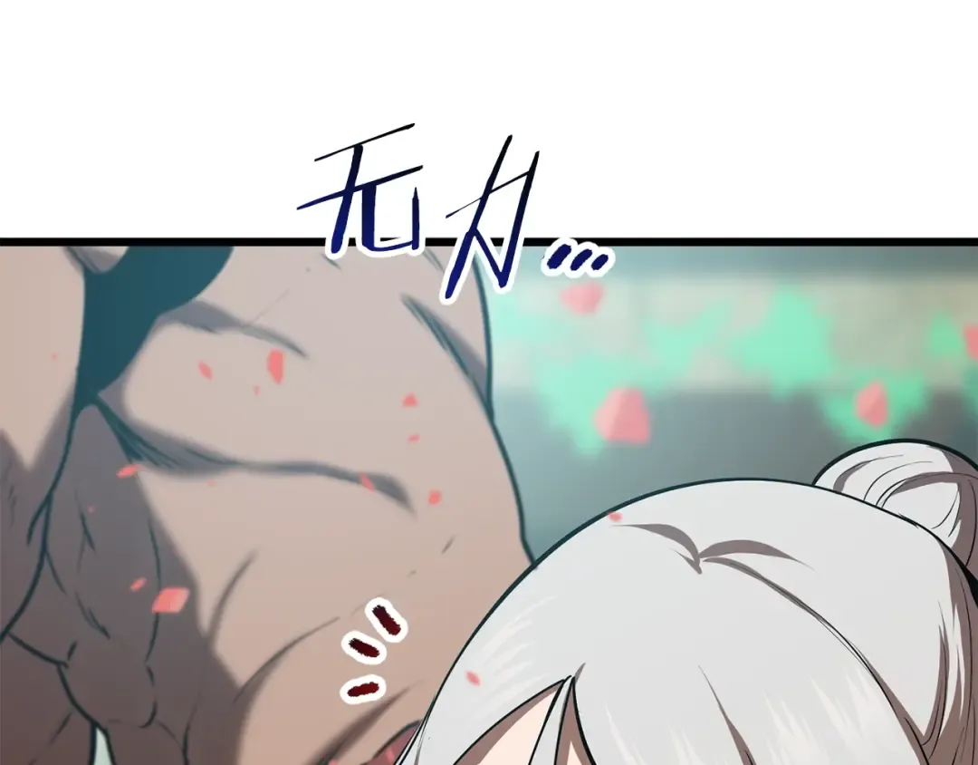 第73话 妖精王国 第117页