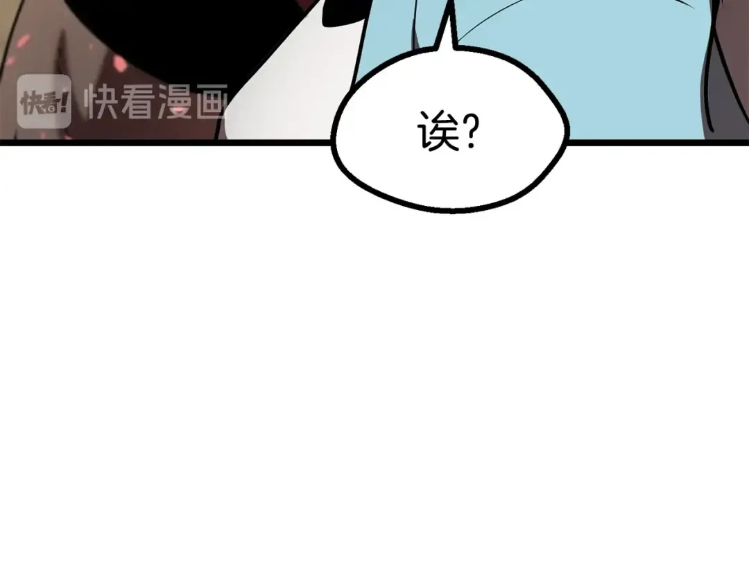第73话 妖精王国 第119页