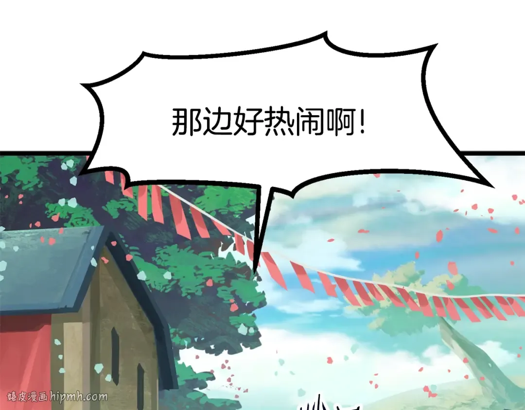 第73话 妖精王国 第120页