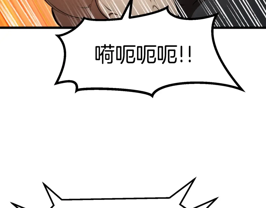 第73话 妖精王国 第125页