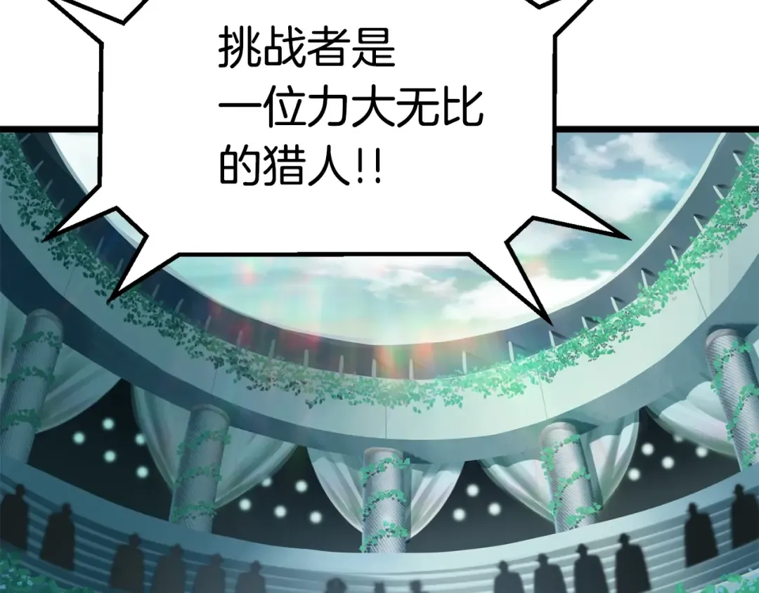 第73话 妖精王国 第126页