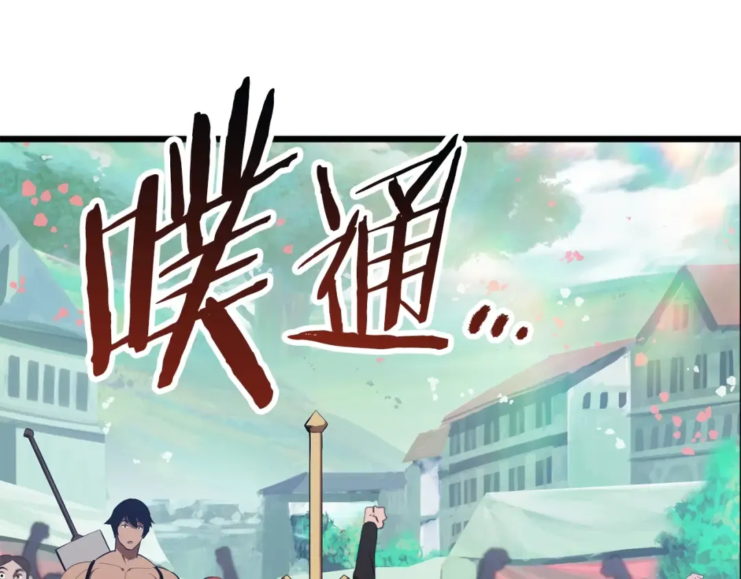 第73话 妖精王国 第129页
