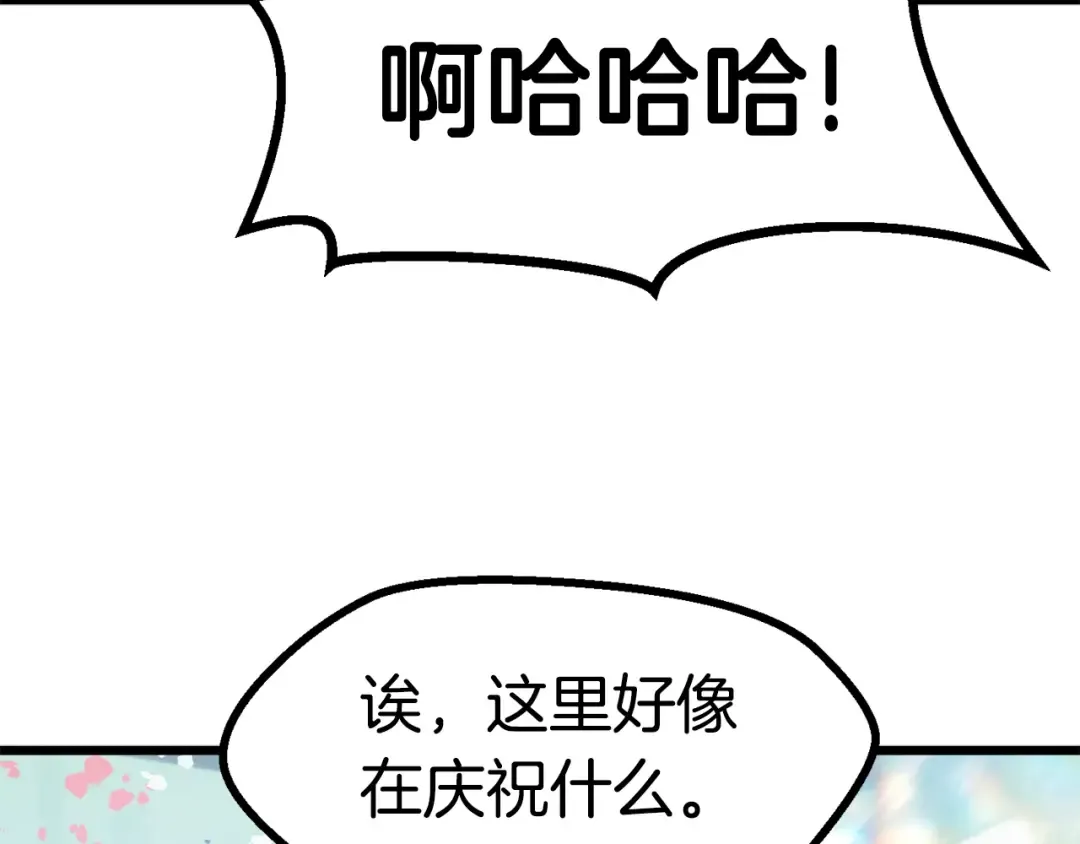 第73话 妖精王国 第131页
