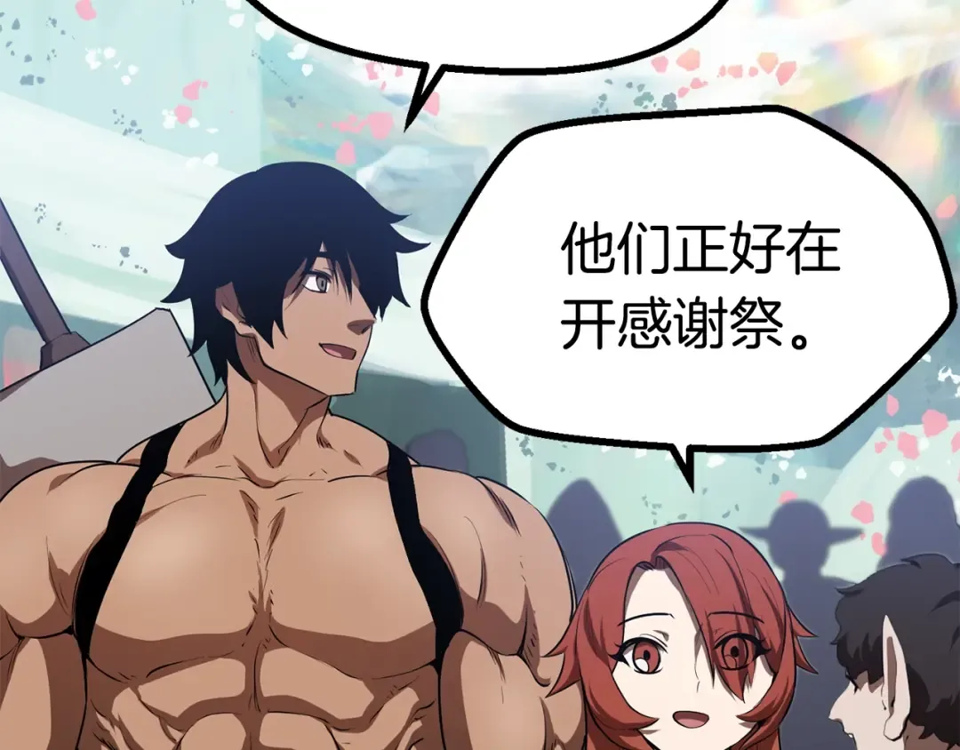 第73话 妖精王国 第132页