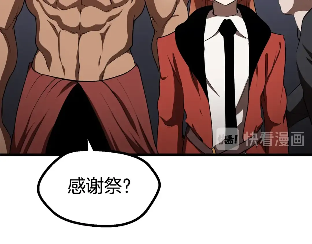 第73话 妖精王国 第133页