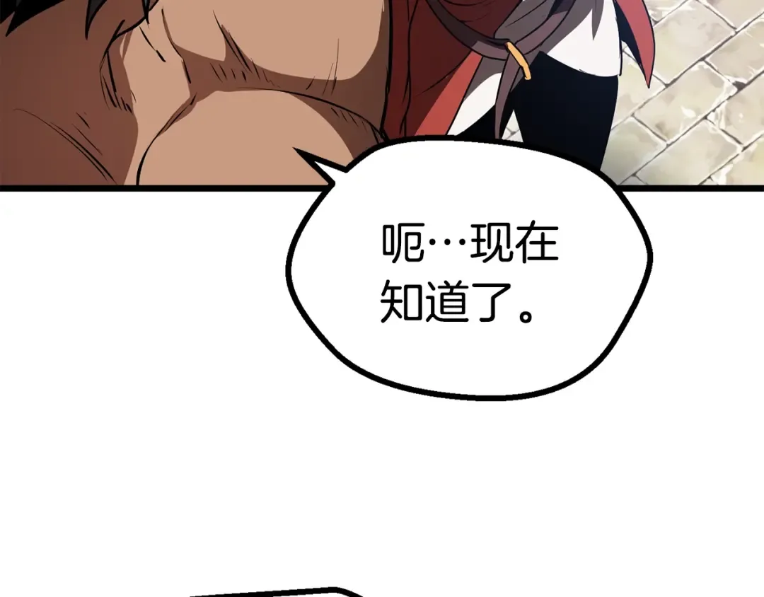 第73话 妖精王国 第137页