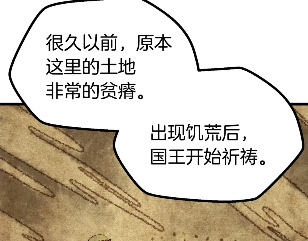 第73话 妖精王国 第138页