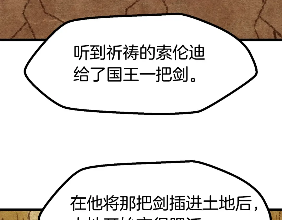 第73话 妖精王国 第140页