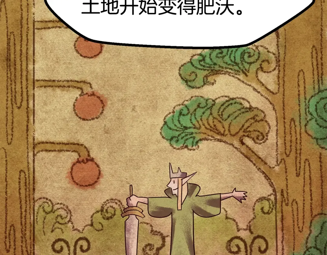 第73话 妖精王国 第141页