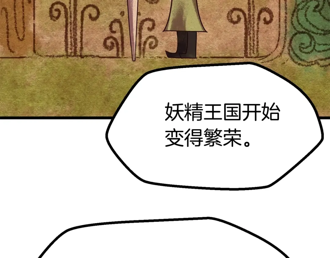 第73话 妖精王国 第142页