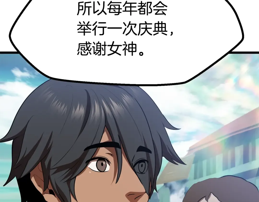 第73话 妖精王国 第143页