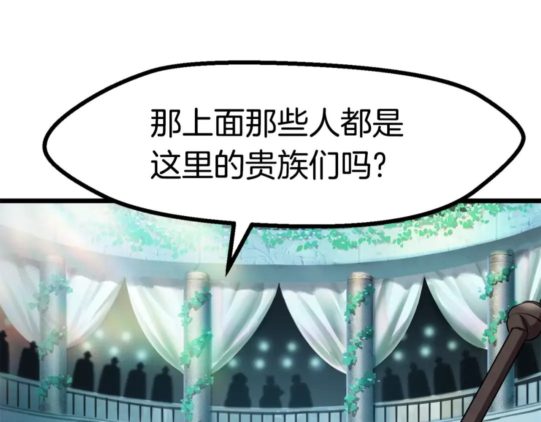 第73话 妖精王国 第146页
