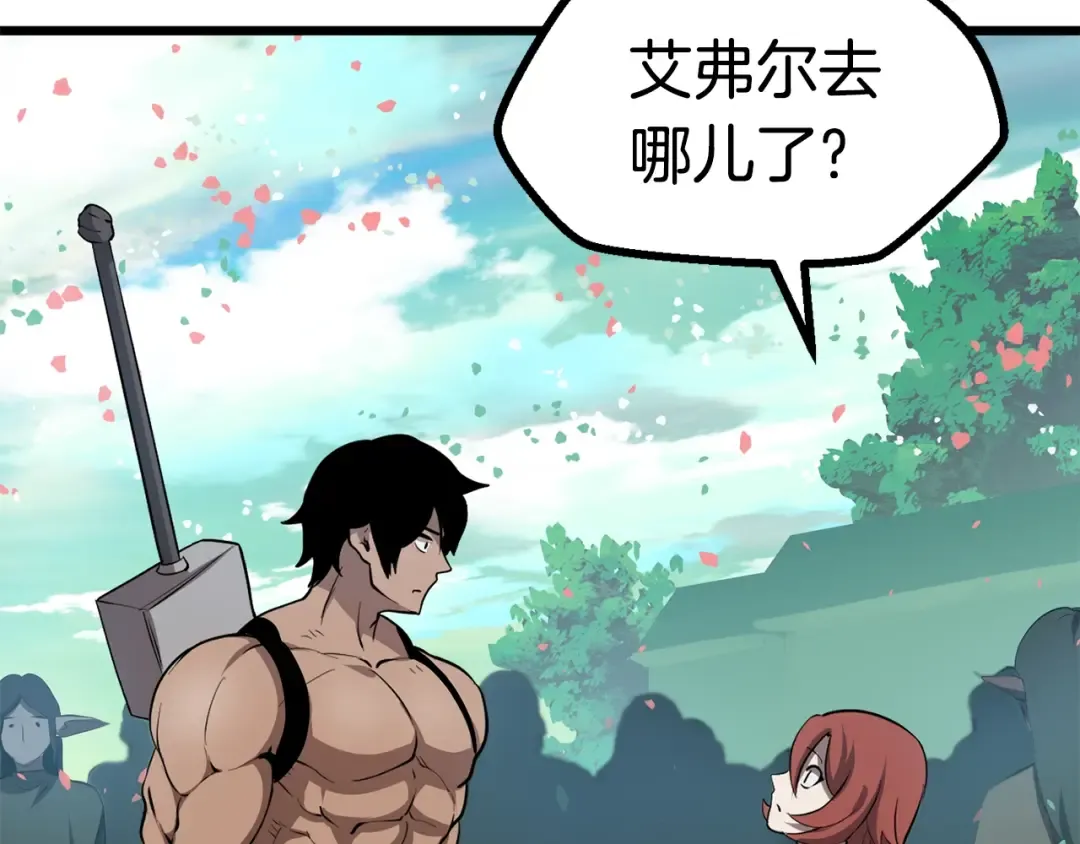 第73话 妖精王国 第149页