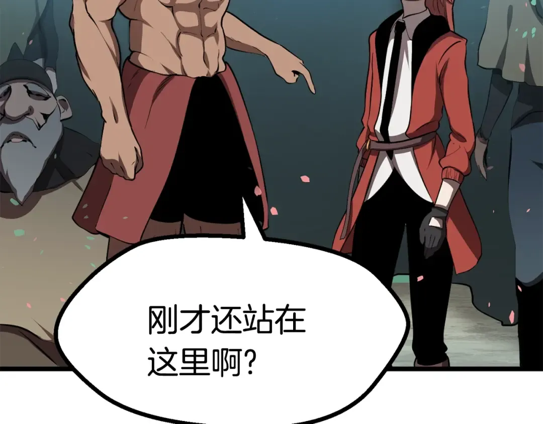 第73话 妖精王国 第150页