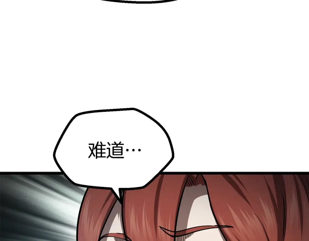 第73话 妖精王国 第151页