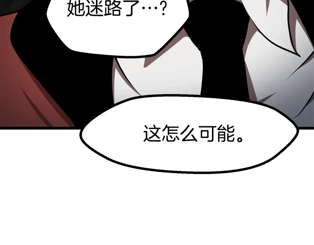 第73话 妖精王国 第153页