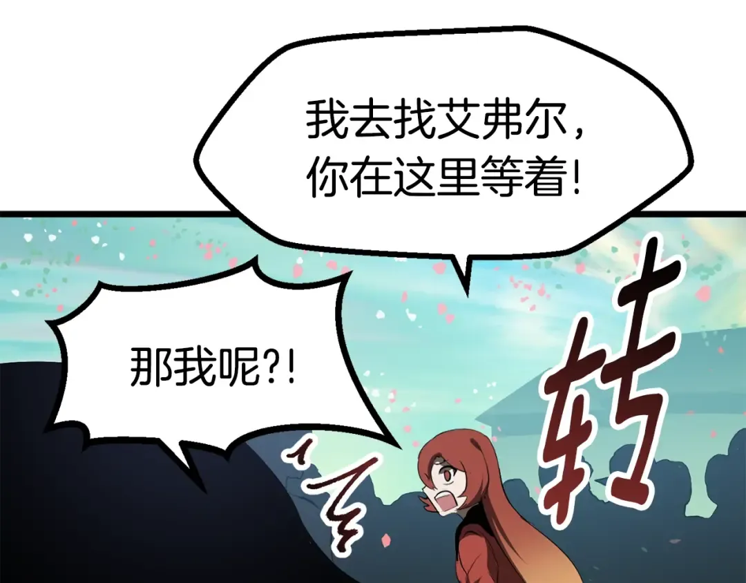 第73话 妖精王国 第154页