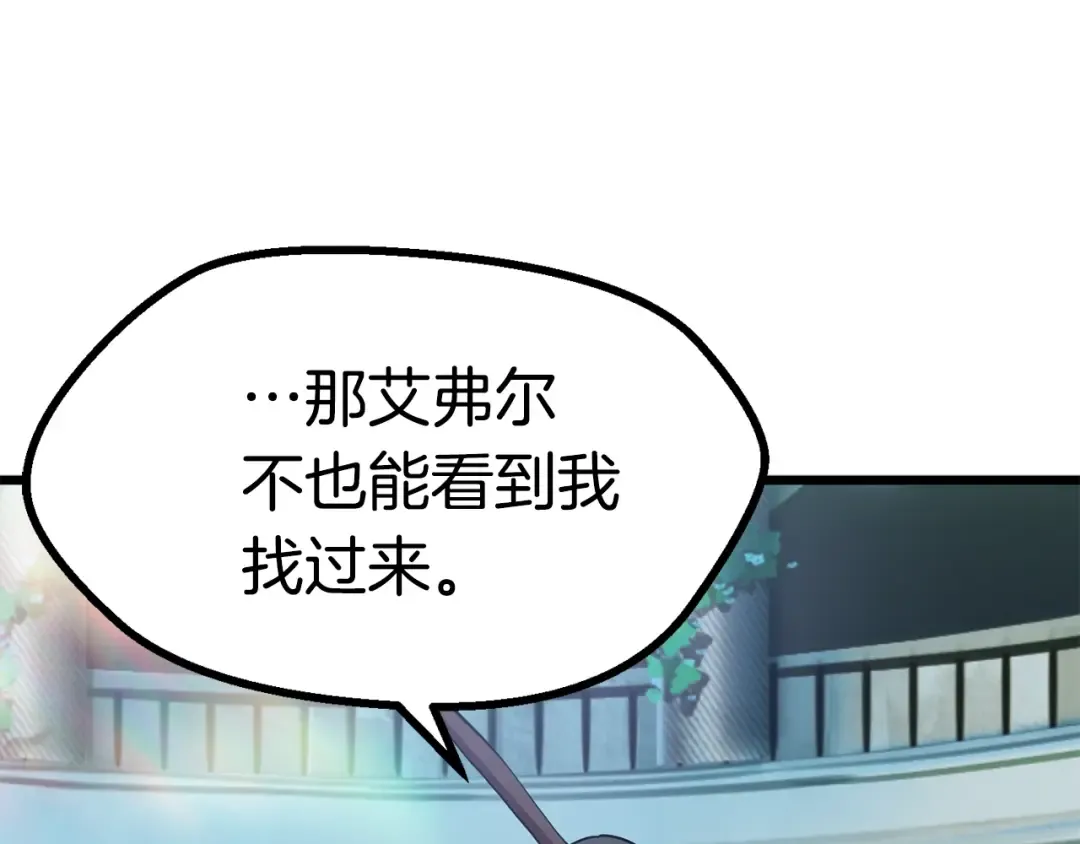 第73话 妖精王国 第157页