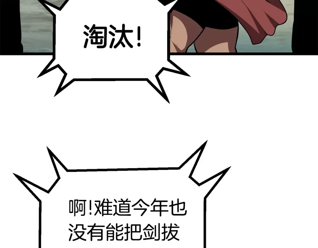 第73话 妖精王国 第159页