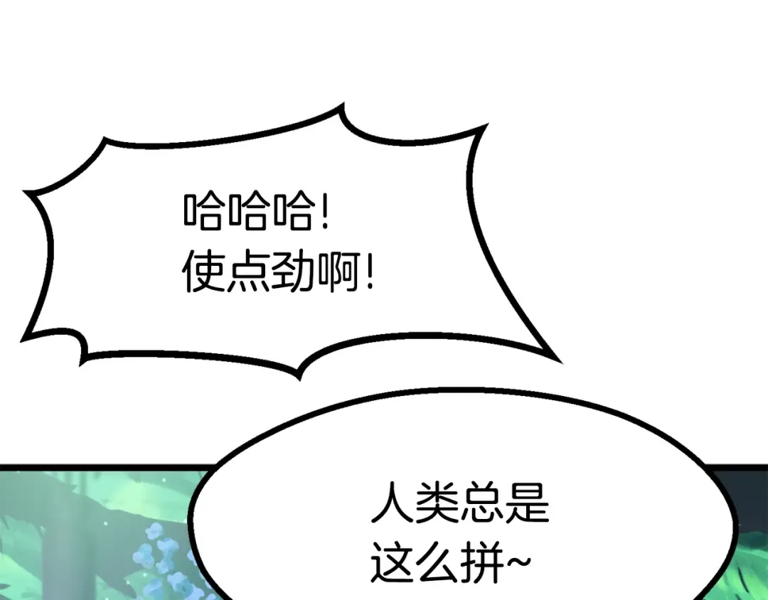 第73话 妖精王国 第165页