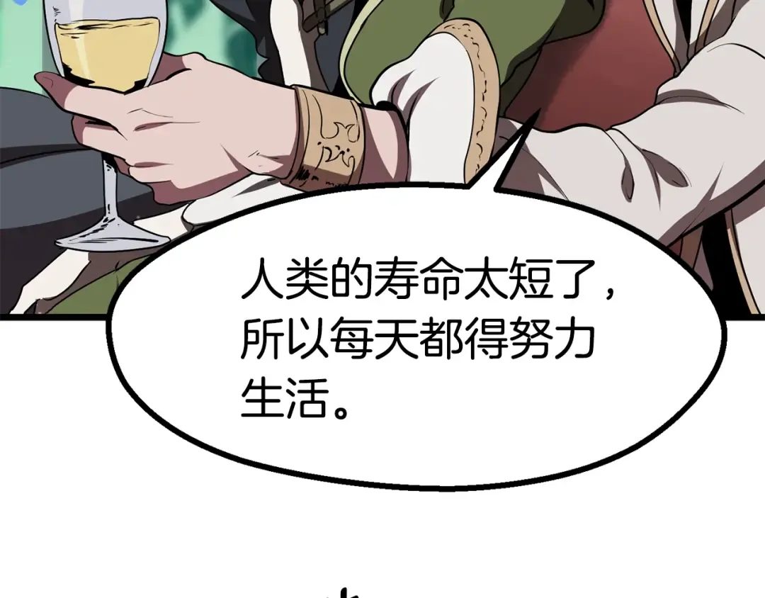 第73话 妖精王国 第167页