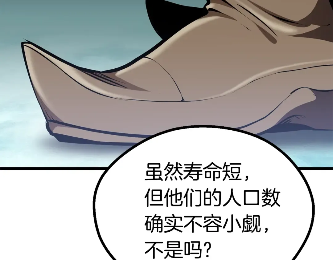 第73话 妖精王国 第169页