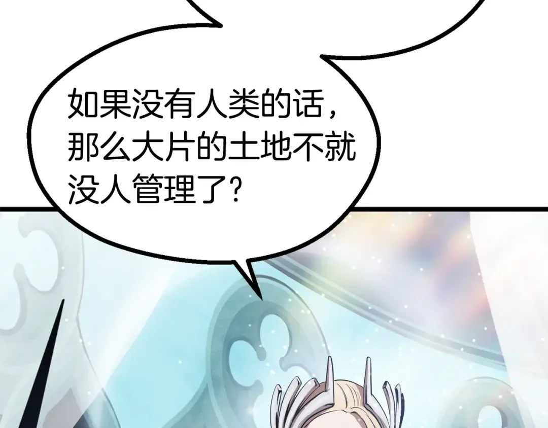 第73话 妖精王国 第170页