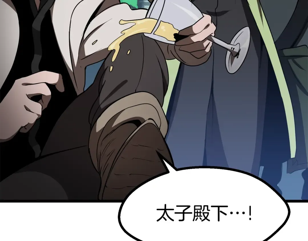 第73话 妖精王国 第172页