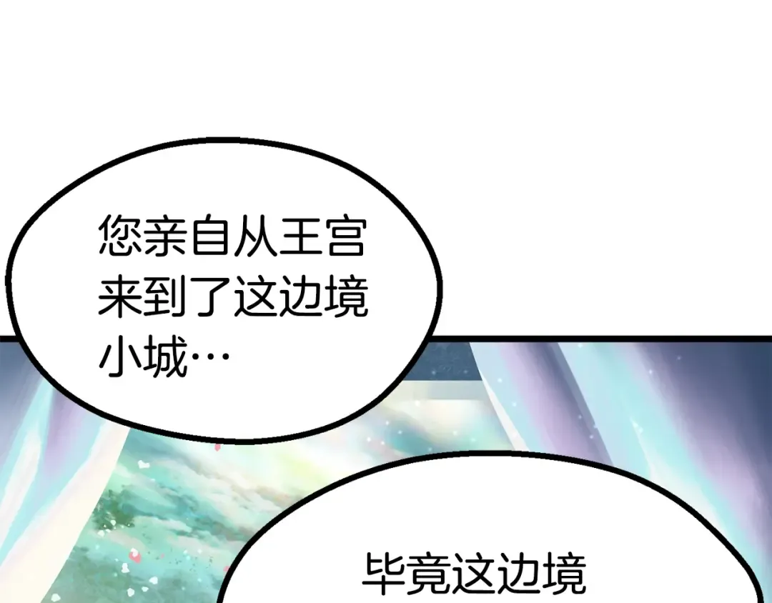 第73话 妖精王国 第174页