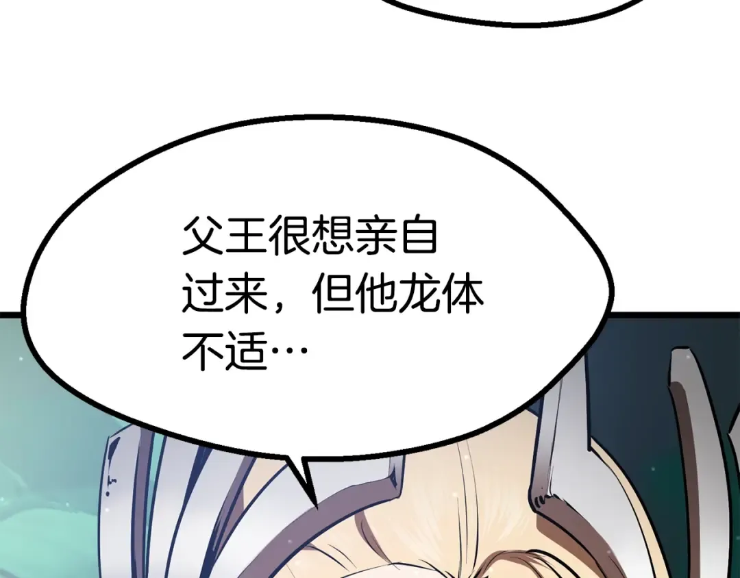 第73话 妖精王国 第177页