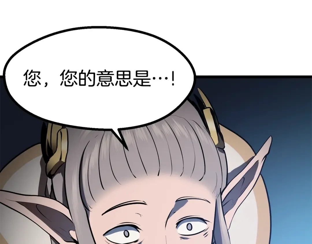 第73话 妖精王国 第180页