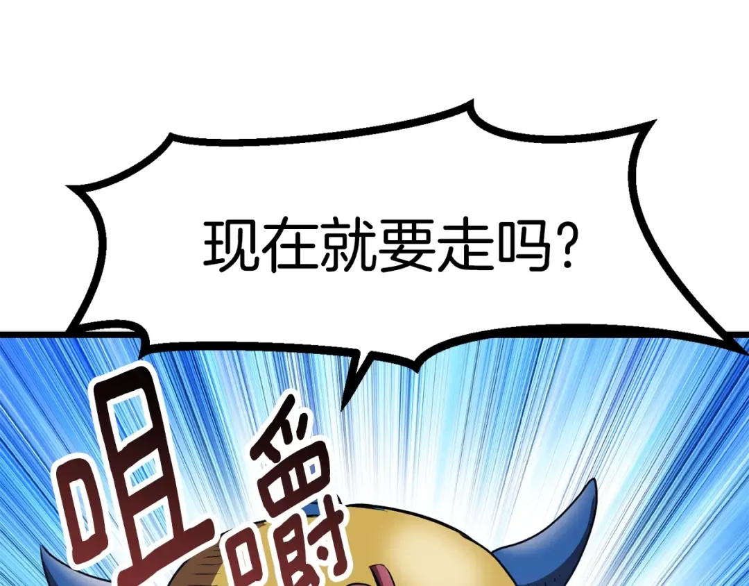第73话 妖精王国 第183页