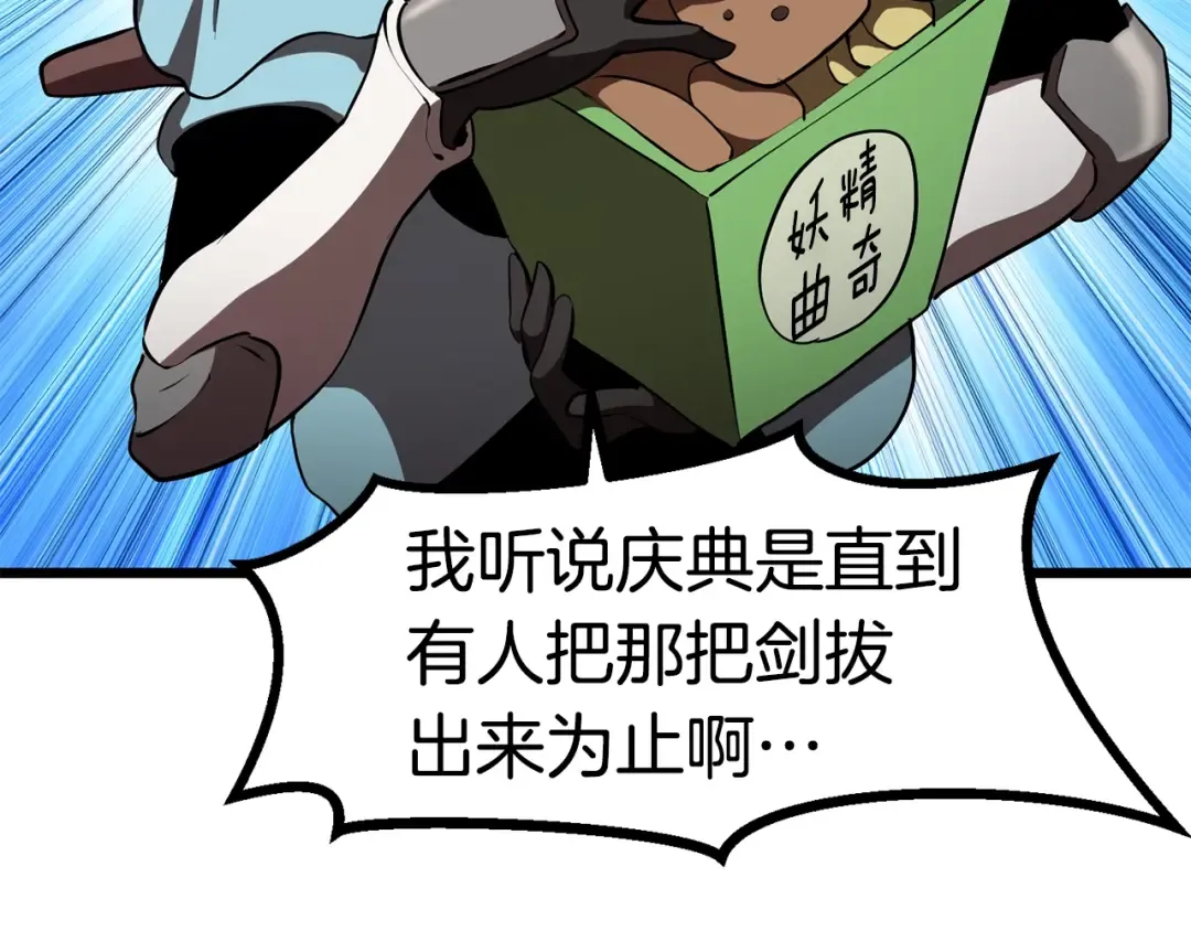 第73话 妖精王国 第185页
