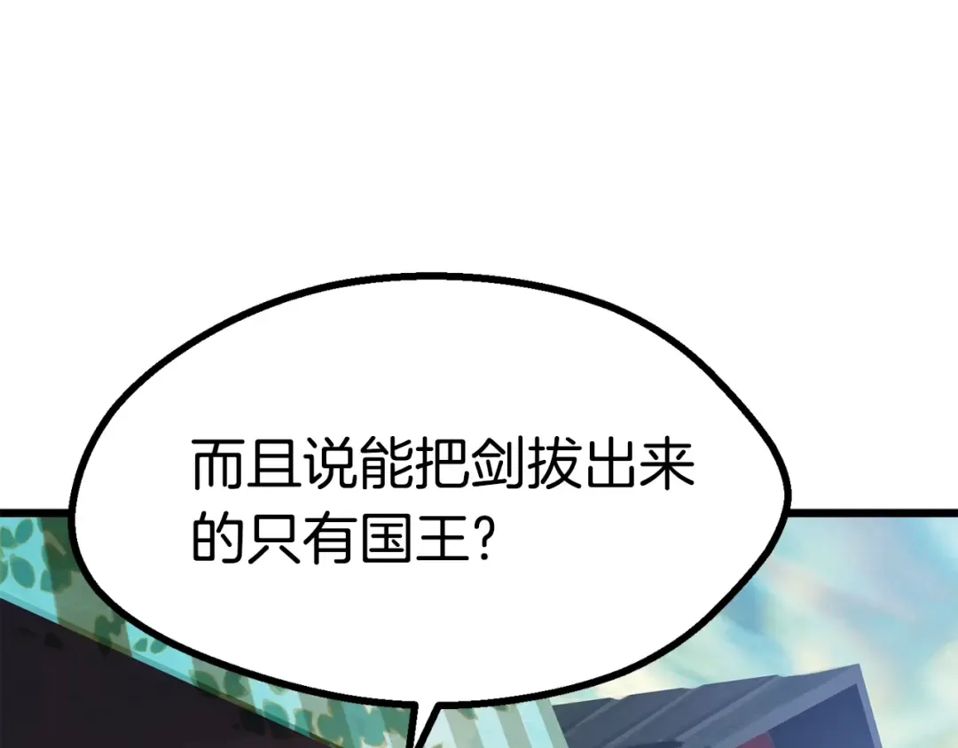 第73话 妖精王国 第186页