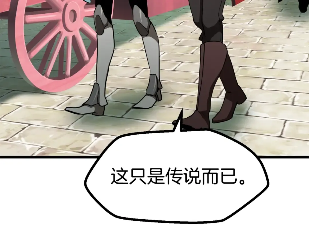 第73话 妖精王国 第188页
