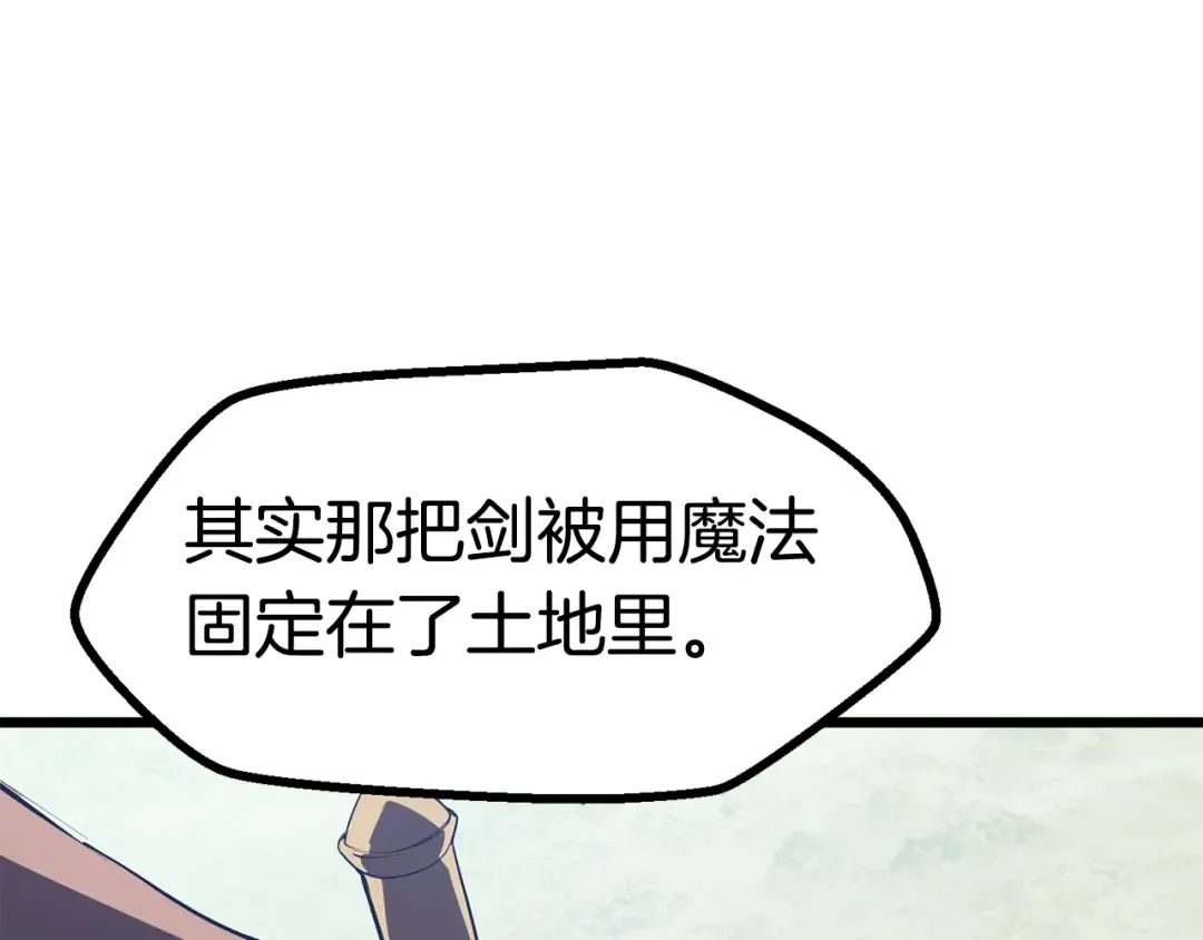 第73话 妖精王国 第189页