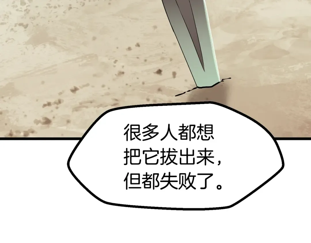 第73话 妖精王国 第191页