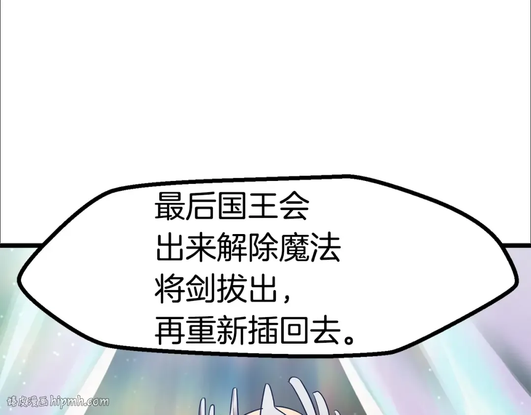 第73话 妖精王国 第192页