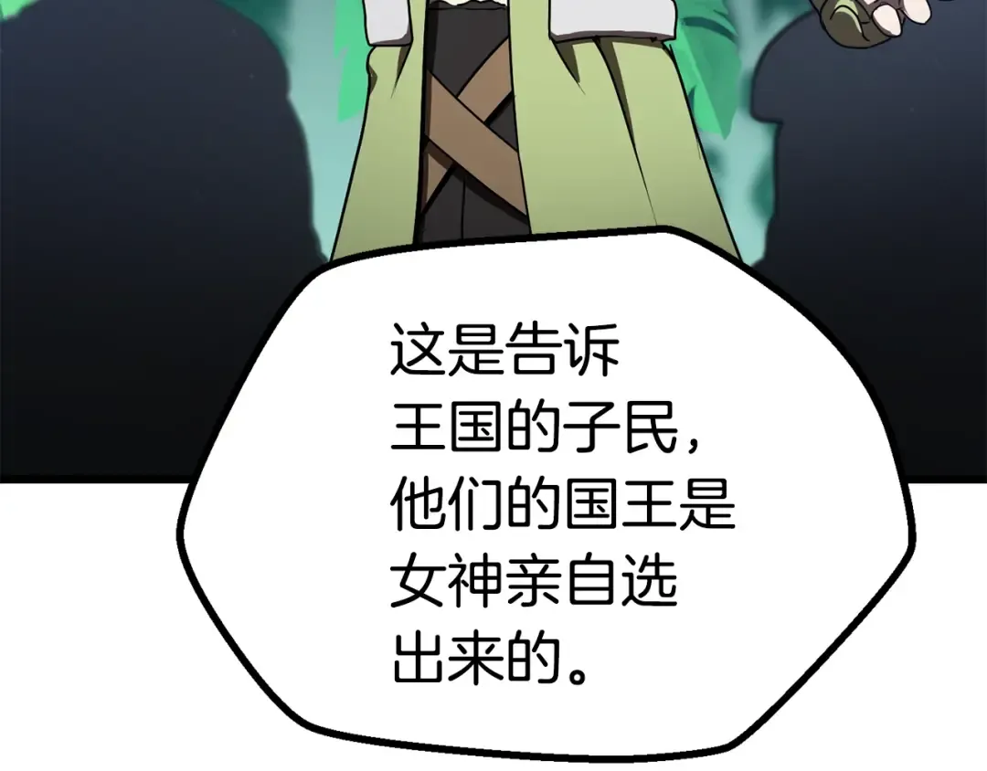 第73话 妖精王国 第194页