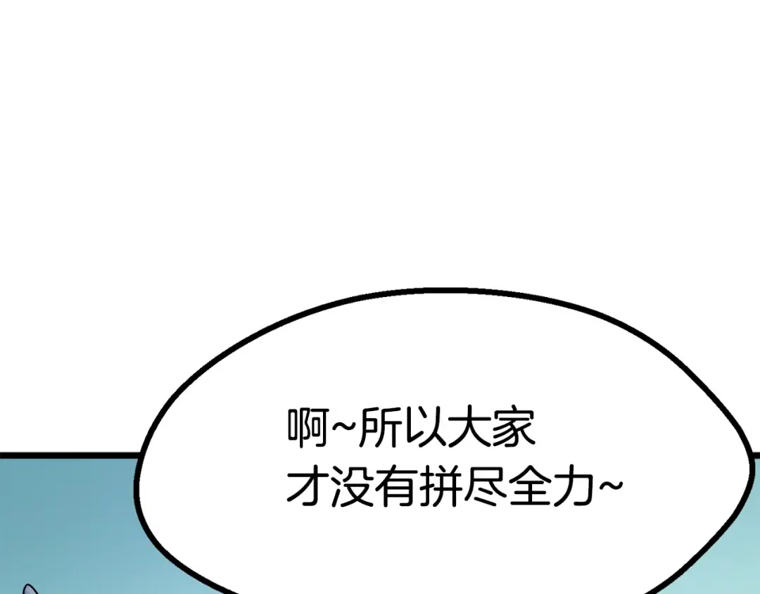 第73话 妖精王国 第195页