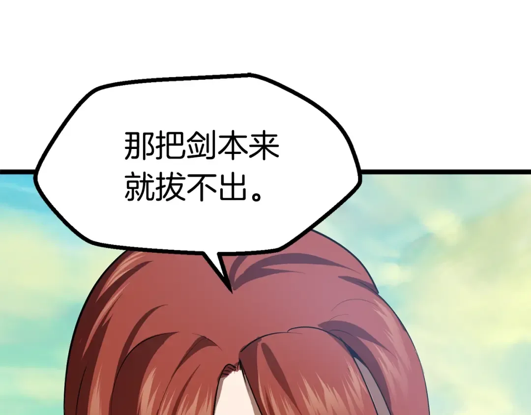 第73话 妖精王国 第198页