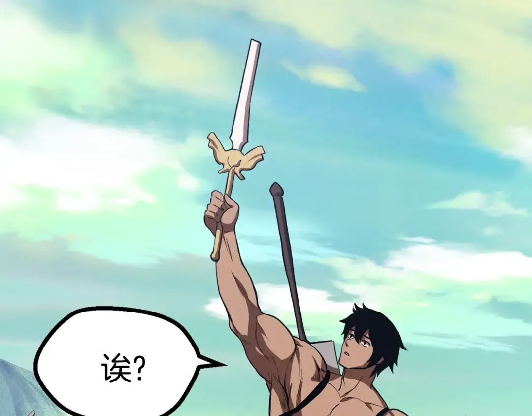 第73话 妖精王国 第205页
