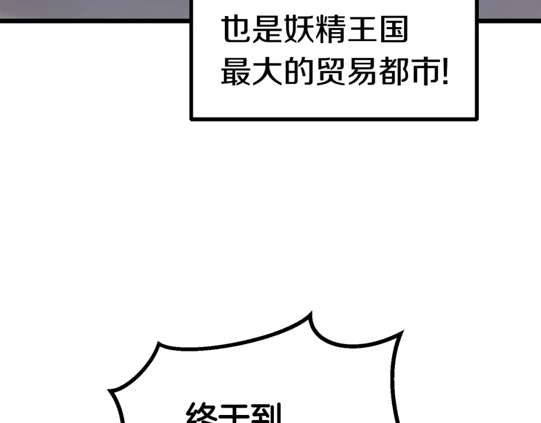 第74话 把事情闹大 第5页
