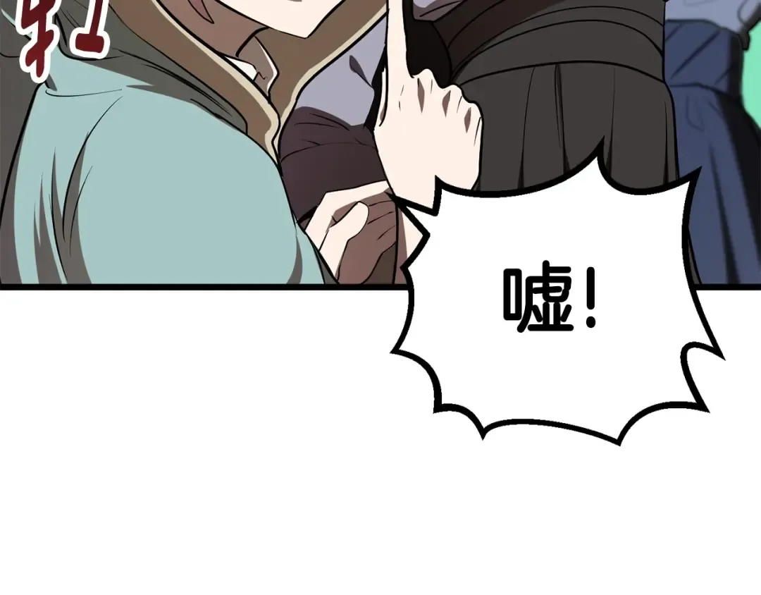 第74话 把事情闹大 第10页