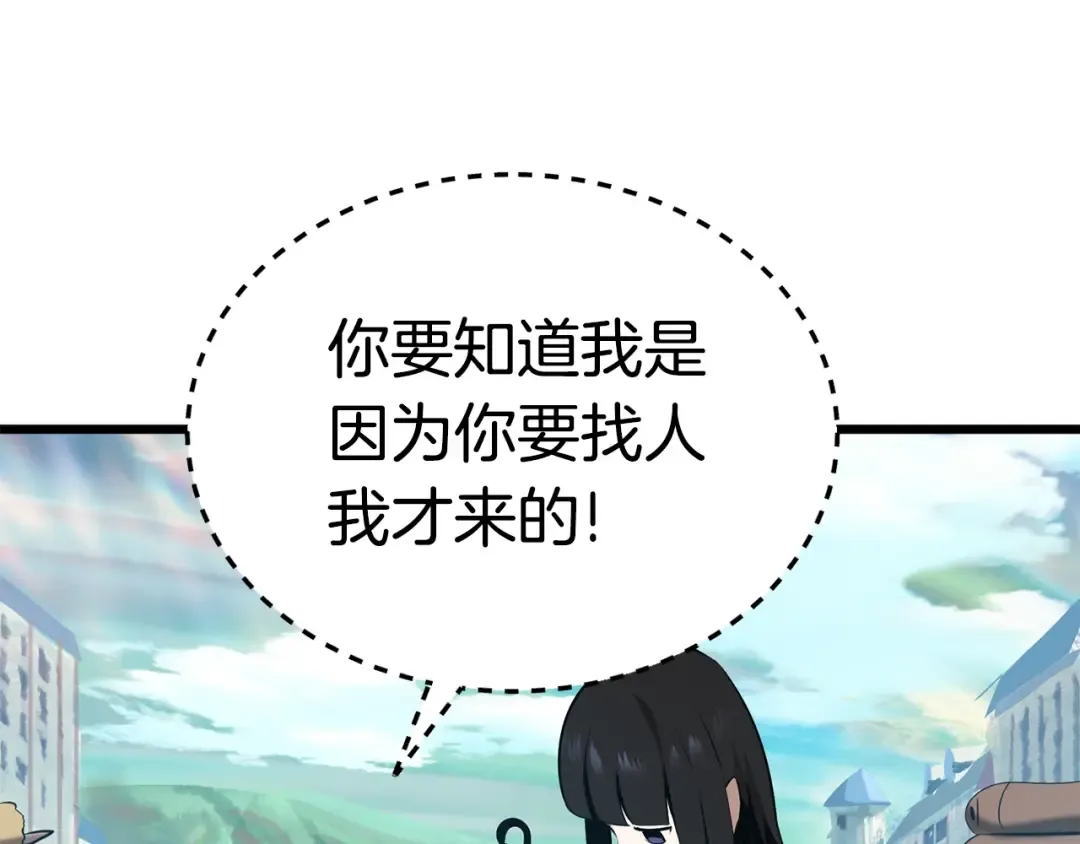 第74话 把事情闹大 第12页