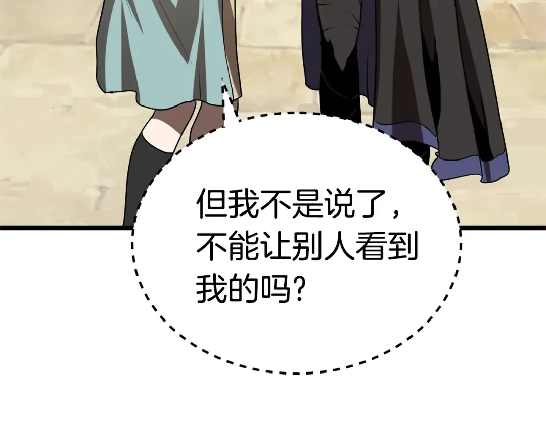 第74话 把事情闹大 第14页