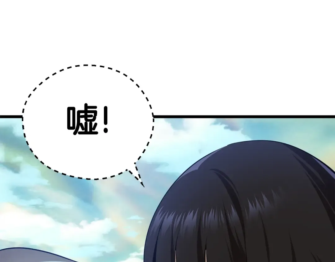 第74话 把事情闹大 第15页